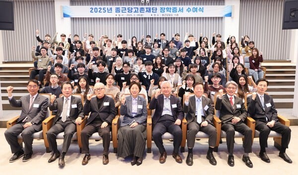 28일 충정로 종근당빌딩에서 열린 2025년 종근당고촌재단 장학증서 수여식에서 종근당고촌재단 정재정 이사장(왼쪽 네번째)과 종근당 이장한 회장(왼쪽 두번째), 종근당홀딩스 최희남 대표(왼쪽 첫번째)와 장학생들이 기념촬영을 하고 있다. [사진=종근당]