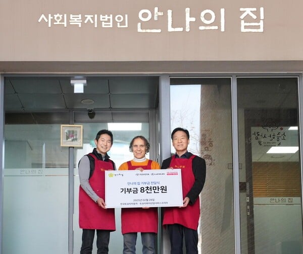 한국토요타·토요타파이낸셜서비스코리아,  ‘안나의 집’에 8000만원 기부 및 급식 봉사 진행[사진=한국토요타자동차]