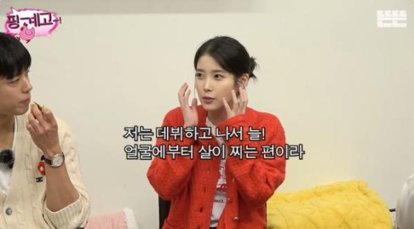 아이유, 과거 얼굴 살 때문에 다이어트…“지금은 식욕 줄어”