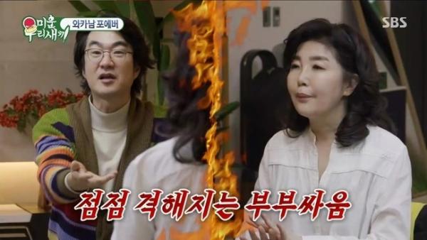 탁재훈, ‘미우새’서 홍혜걸·여에스더 부부 갈등에 “오늘은 그냥 가자”