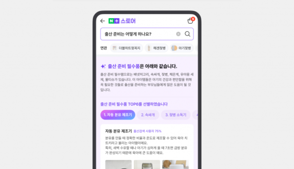 네이버 쇼핑 예시