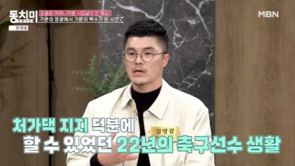 '속풀이쇼 동치미' 김영광, 아내의 독특한 행동 공개…"침 뱉는 시늉"