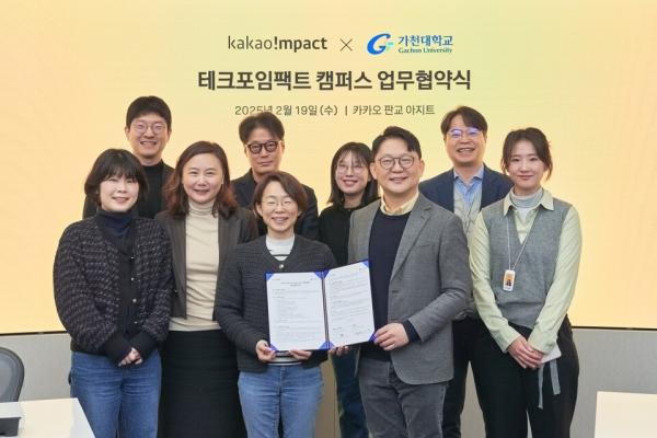 가천대가 지난달 19일 카카오 판교아지트에서 카카오임팩트와 ‘테크포임팩트 캠퍼스’ 업무협약을 체결하고 기념사진을 촬영하고 있다. [사진=가천대]