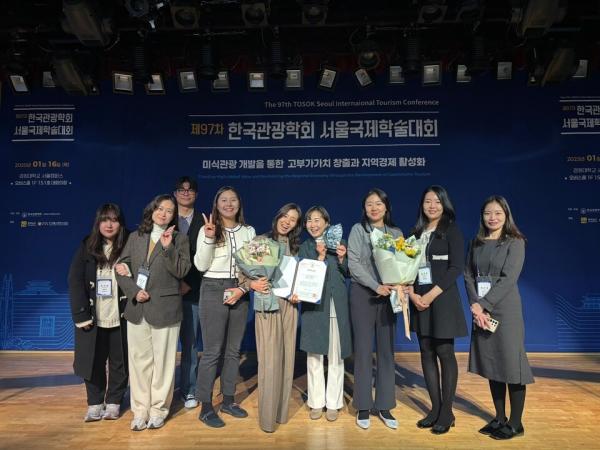 한양대 관광연구소, 한국관광학회 국제학술대회서‘관광학술상’ 등 다수 수상 쾌거