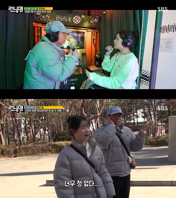 sbs 런닝맨
