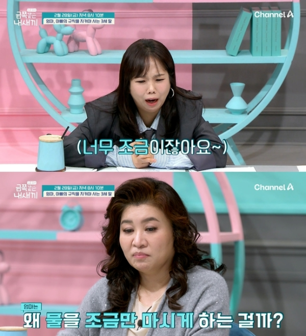 Channel A 'Nowadays Parenting – My Precious Child' provided
