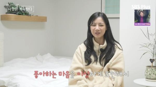 22기 옥순, 22기 경수에게 깜짝 프러포즈…"아이들 허락받고 결혼해야 할 것"