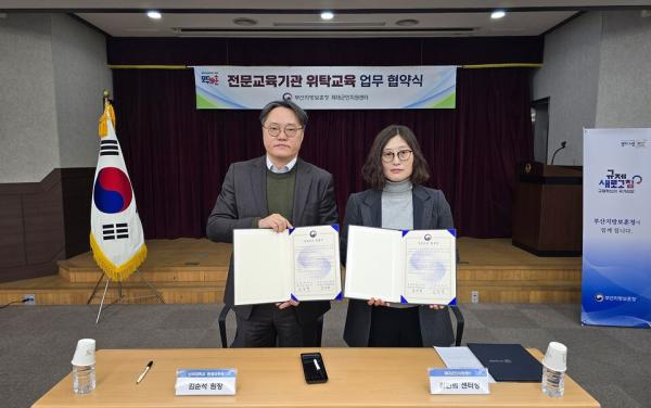 신라대 평생교육원, 2025년 제대군인 전문 위탁 교육기관에 선정