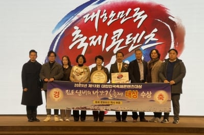 진도 ‘신비의 바닷길’ 세계 명품 축제 인정