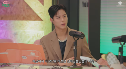 박보검 “‘칸타빌레’ MC 수락, 지금 아니면 안 될 것 같았다” (‘유인라디오’)