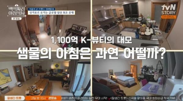 연매출 1100억… 정샘물, 수영장 있는 싱가포르집 공개