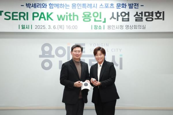 이상일 용인시장 "'SERI PAK with 용인' 적극 지원"