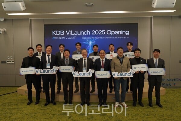 산업은행, 지역특화 벤처플랫폼 ‘KDB V:Launch’ 오프닝 개최