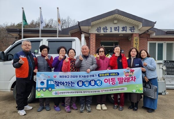 의성군, 안평면 찾아가는 보건복지팀 ‘블링블링 이동 빨래차’ 운영