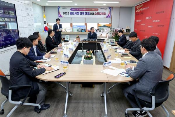 이동환 고양시장 "글로벌 경쟁력 강화…단체들과의 협력이 필수"