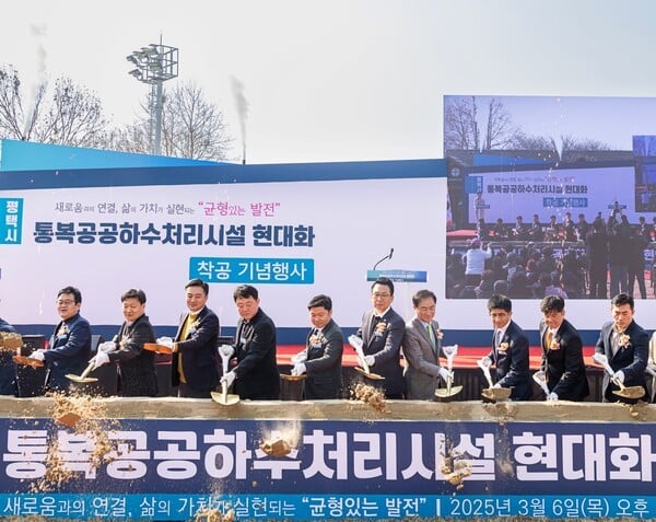 [Constr. & Now] 한화 건설부문, 평택시 통복공공하수처리시설 현대화 첫삽 등