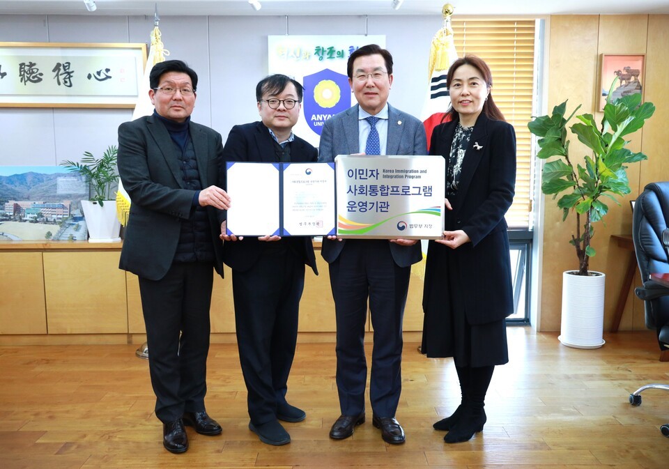 안양대에서 열린 법무부 이민자 사회통합프로그램 운영기관 지정서 및 현판 전달식 모습. 왼쪽부터 안양대 김현태 기획처 부장, 박남훈 기획처장, 장광수 총장, 이윤진 교수.(사진=안양대)