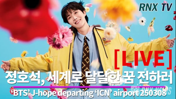 [LIVE] 'BTS' J-hope, 전세계 'Sweet Dream' 