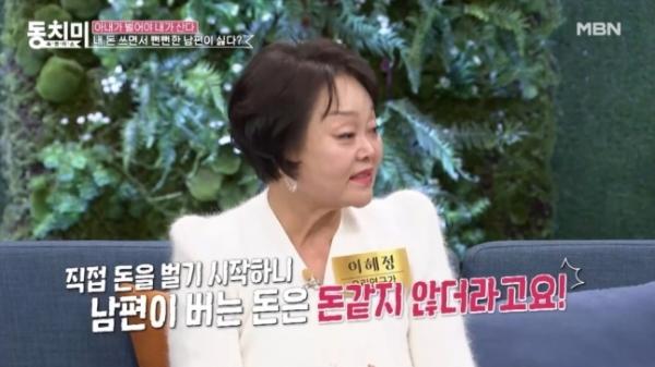 이혜정, ‘외도 2번’ 남편에 신용카드 줬더니…카드값 ‘충격’