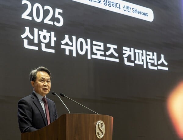 신한금융그룹, ‘2025년 신한 쉬어로즈 컨퍼런스’ 개최