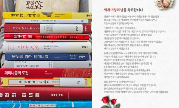 평산책방, 여성의 날 맞아 페미니즘 서적 소개…4년 전 文 발언도 '눈길'