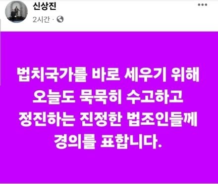 신상진 시장 "법치국가 바로 세우기 위해 정진하는 법조인에 경의"