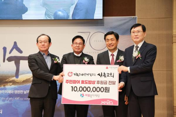 박강수 마포구청장, 효도밥상 위해 1000만원 맡긴 신촌교회에 감사