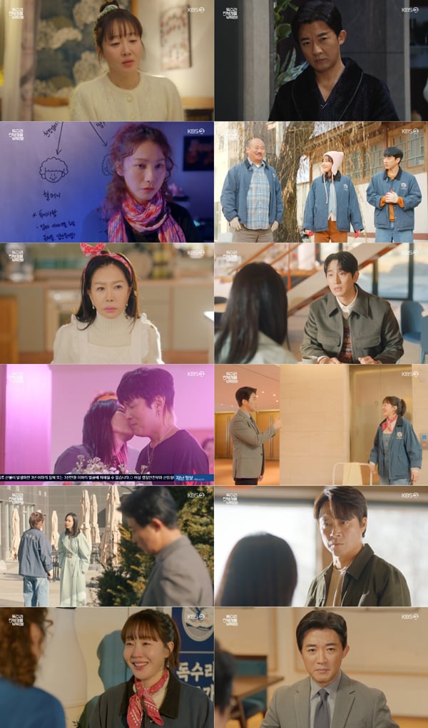 사진 제공 KBS 2TV 주말드라마 '독수리 5형제를 부탁해!'