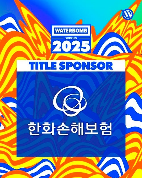 한화손해보험은 국내 초대형 워터 페스티벌인 ‘워터밤 속초 2025(WATERBOMB SOKCHO 2025)’에 타이틀 후원사로 참여한다고 10일 밝혔다. [사진=한화손해보험]