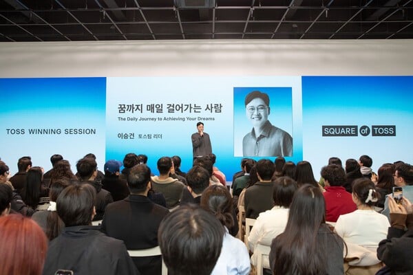 이승건 토스팀 리더가 토스 10주년 행사에서 강연하는 모습. [사진=토스]