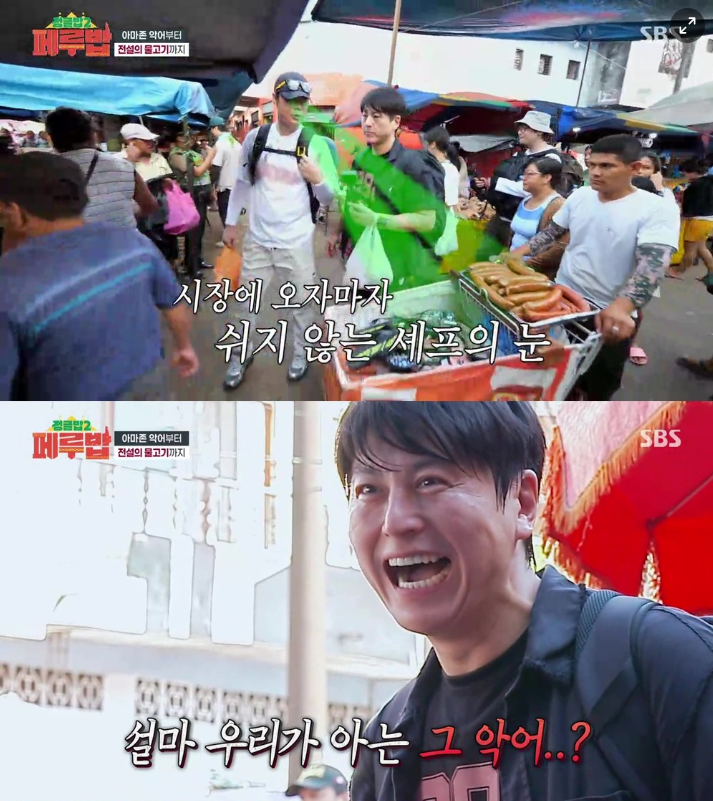 출처: SBS 예능 ‘정글밥2'