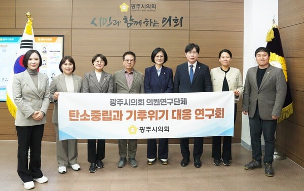 경기 광주시의회  최서윤 (왼쪽부터), 조예란, 오현주, 허경행, 주임록, 이주훈, 왕정훈 , 노영준 의원 [사진=광주시의회]