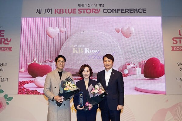 KB손해보험은 10일, KB아트홀에서 ‘KB WE Story 콘퍼런스’를 개최했다. 양성평등·상호존중 조직문화 기여 직원으로 선정돼 ‘KB Rose Award’를 수상한 KB손해보험 유승오 지점장(사진 왼쪽)과 손지희 파트장(가운데), 구본욱 사장이 함께 기념촬영을 하고 있다. [사진=KB손해보험]