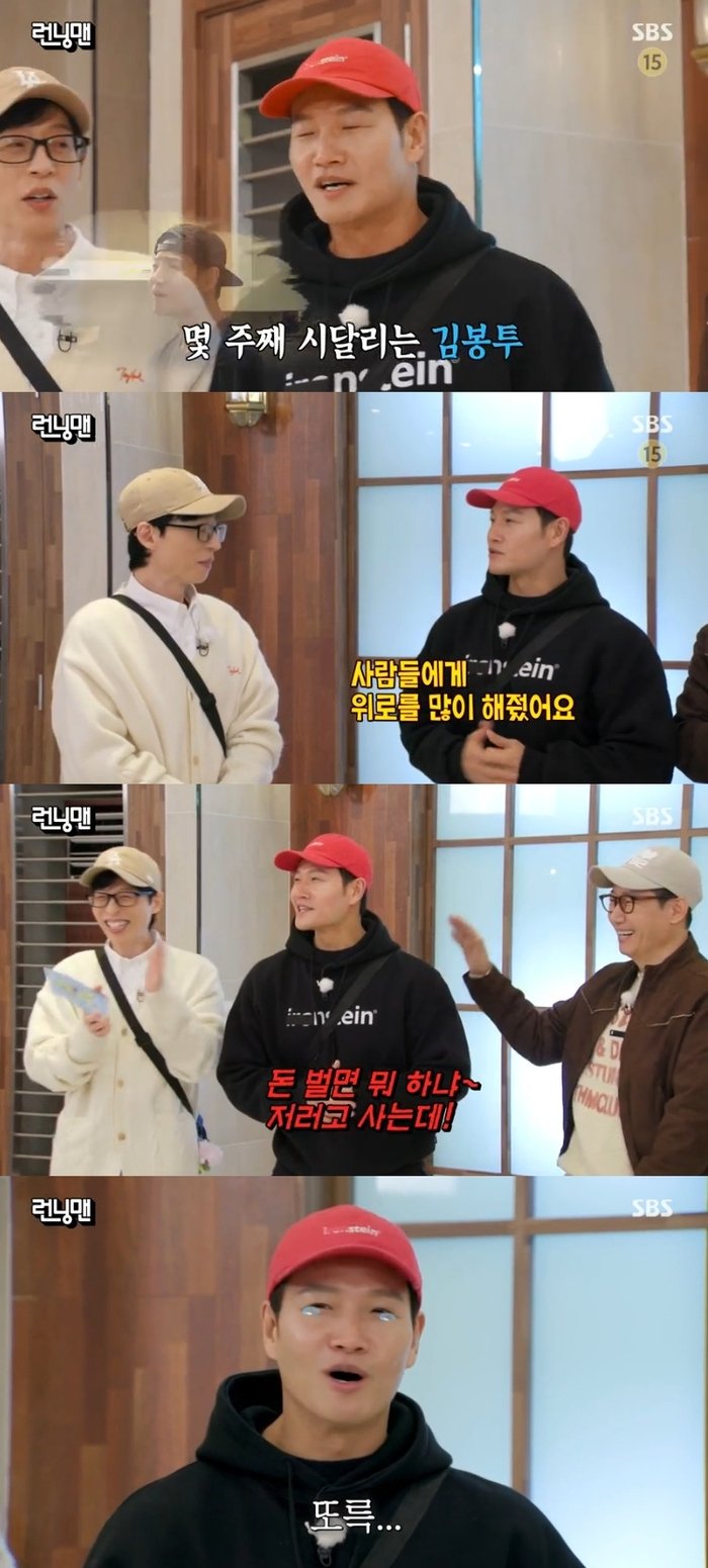 출처 : SBS 예능 프로그램 ‘런닝맨’