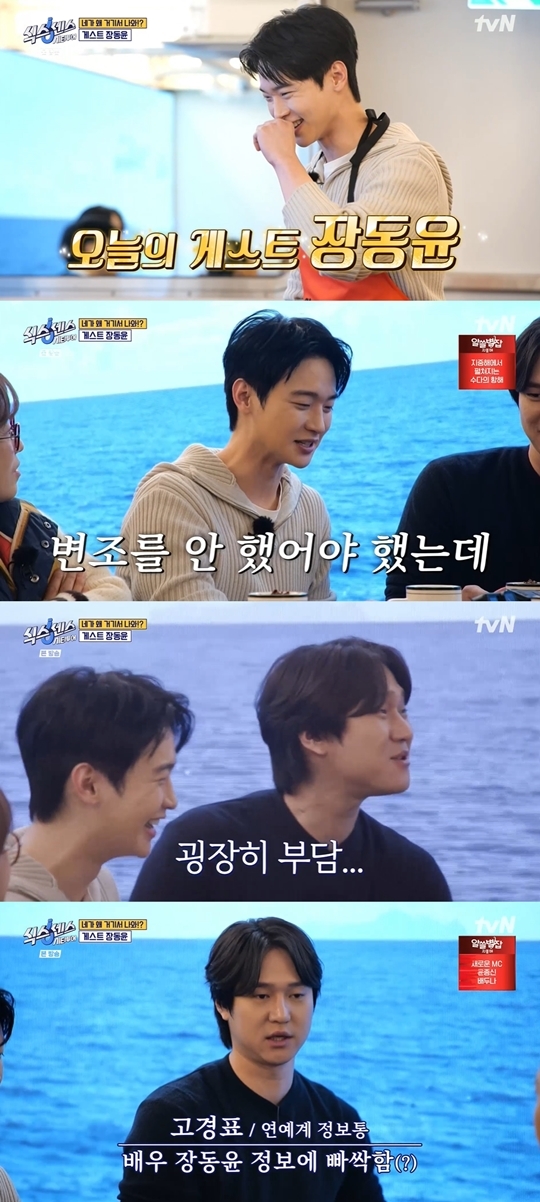 Source: tvN ‘Sixth Sense: City Tour’