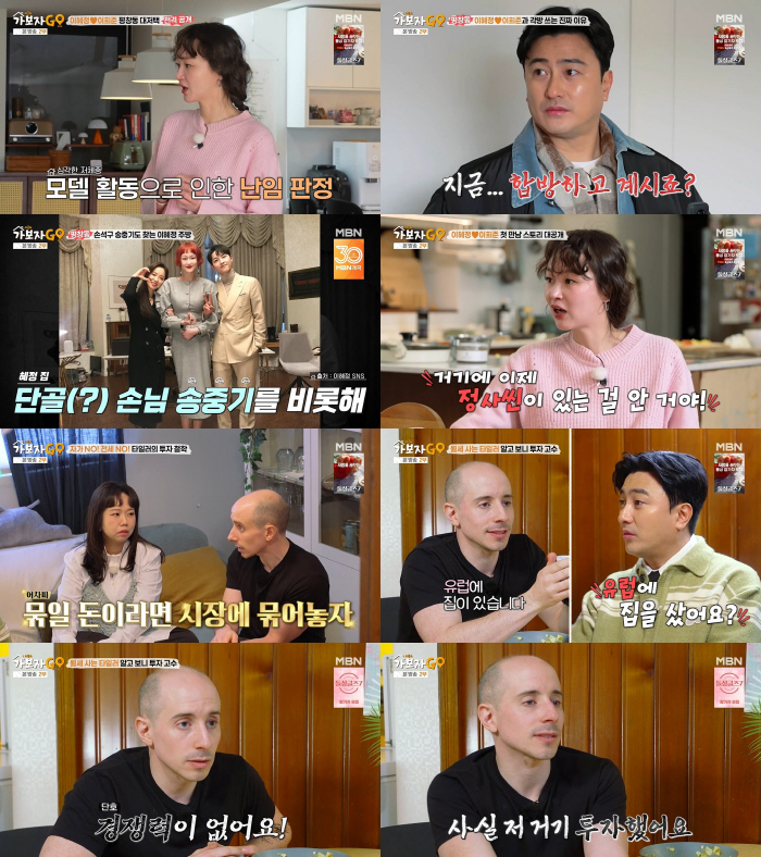 Source: MBN Entertainment 'Let's Go GO4'