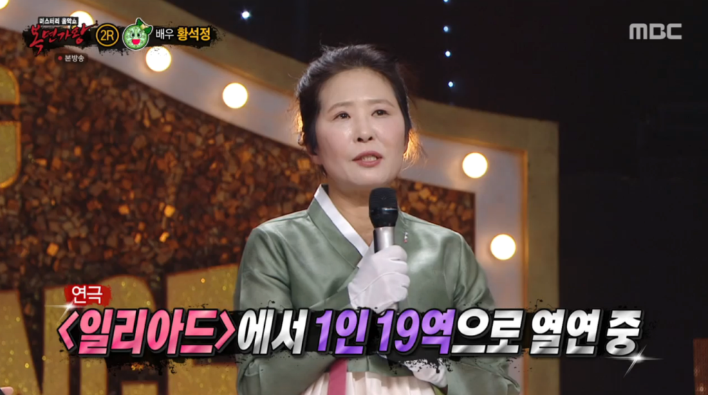 Source: MBC ‘Masked Singer’