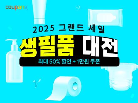 쿠팡, 봄맞이 ‘생필품 대전’ 진행…최대 70%까지 할인