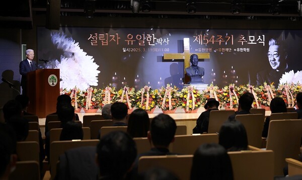 유한양행 창업자 ‘故 유일한 박사’ 영면 54주기 추모식. [사진=유한양행]