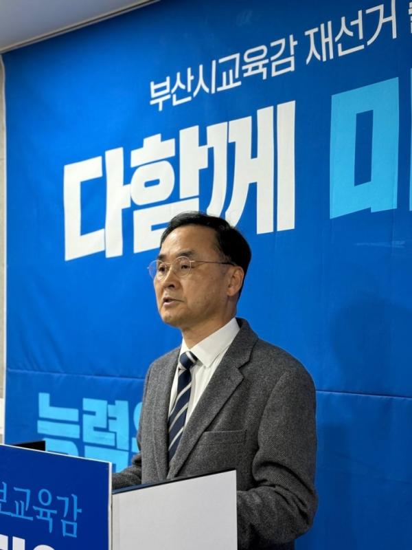 “진보 분열 안 돼” 차정인 불출마 선언…부산교육감 재선거 3파전