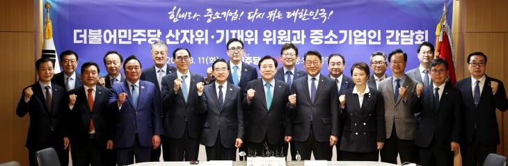 11일 서울 여의도 중소기업중앙회에서 열린 ‘더민주 산자위·기재위와 중소기업인 간담회’에서 참석자들이 기념 촬영을 하고 있다. 앞줄 왼쪽 5번째부터 박홍근 의원, 김기문 중소기업중앙회장, 김교흥 의원, 이언주 의원, 송재봉 의원, 안도걸 의원