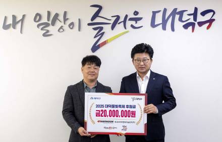 한국타이어, 2025 대덕물빛축제에 후원금 전달