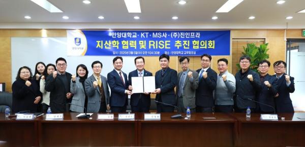 안양대, KT·MS·(주)진인프라, 지산학 협력 및 RISE 추진 협력