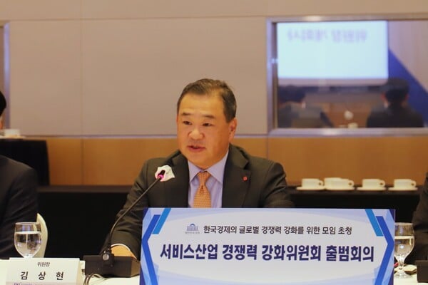 김상현 롯데쇼핑 부회장, 한경협 서비스산업委 초대 위원장 취임