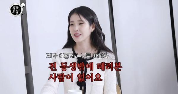 아이유 “내가 어릴 때 누굴 때려?…남동생만 때렸다”