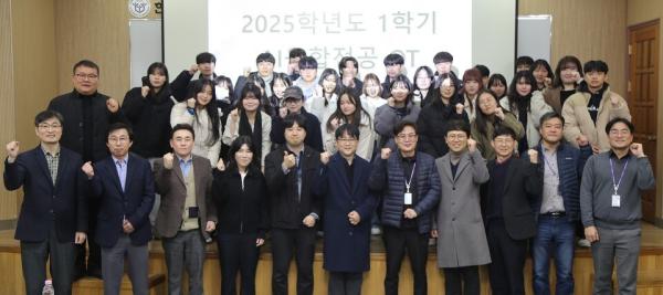 한신대, ‘2025학년도 1학기 AI융합·특화전공 오리엔테이션’ 진행