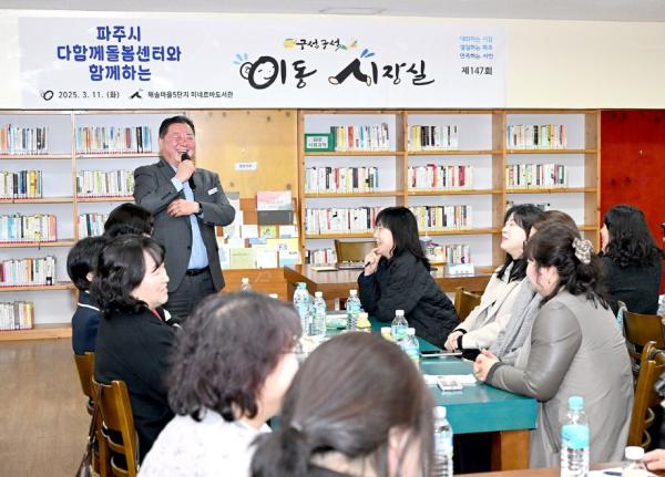 김경일 시장 "돌봄교사 의견 검토해 정책에 반영하겠다"