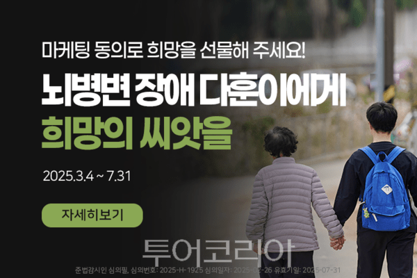 고객이 마케팅 동의하면 ‘BNK경남은행’ 천원씩 기부