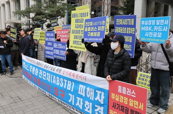 홈플러스 유동화증권 투자자들 "김병주 회장, 부도덕한 날치기 행각 벌여“