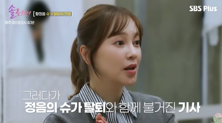 걸그룹 ‘슈가’ 출신 방송인 아유미. 유튜브 채널 ‘SBS플러스’ 캡처